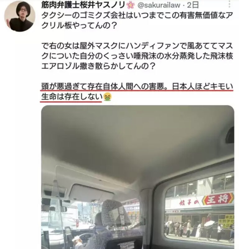ツイッター筋肉弁護士　「日本人ほどキ◯い生命は存在しない」