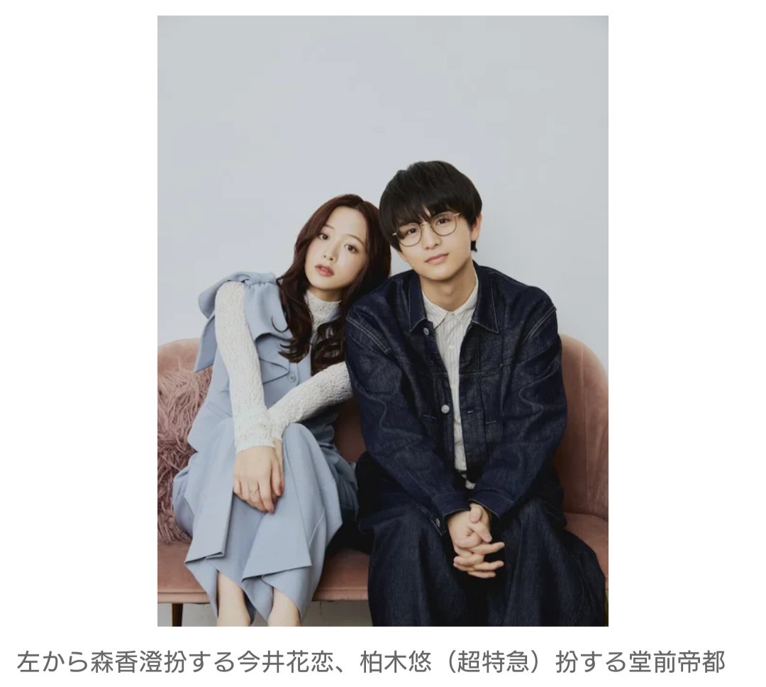 【芸能】元テレ東・森香澄、新ドラマ『年下童貞くんに翻弄されてます』で柏木悠とW主演！　人気コミック実写ドラマ化