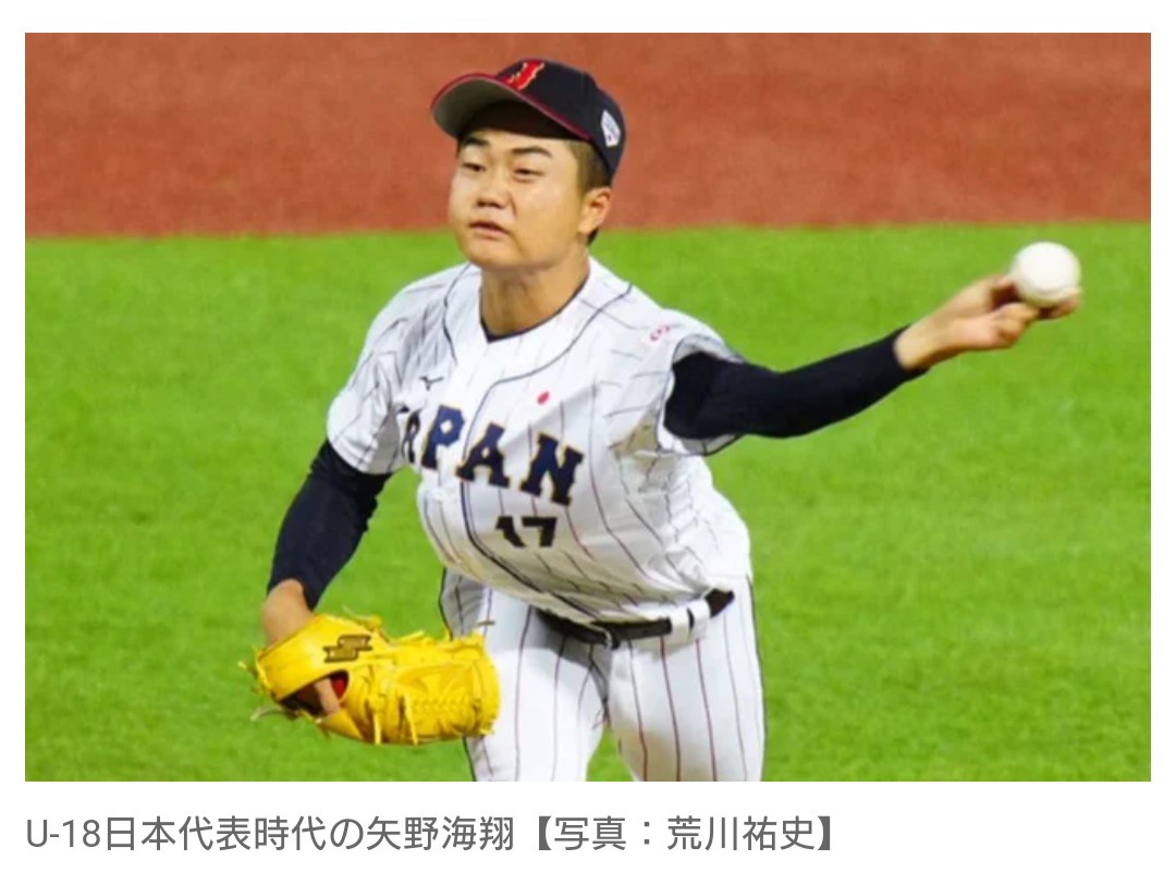 【野球】侍U-18の矢野海翔投手が違反行為で契約解除「退団となりました」　独立球団発表…W杯では世界一貢献