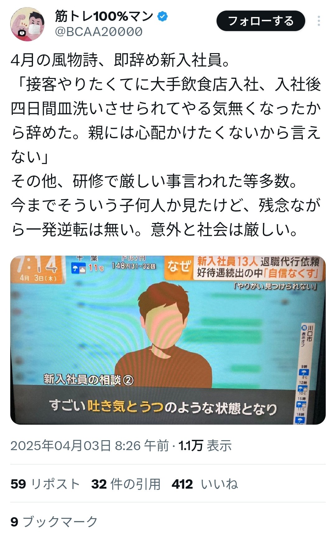 大手飲食に就職した社員、4日連続で「皿洗い」の苦行…みじめな仕事に耐えられず鬱病になり退職