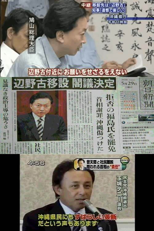 沖縄デニー知事「いつまでも普天間が返還されないのは辺野古移設が唯一の解決策と拘ってるからだ」