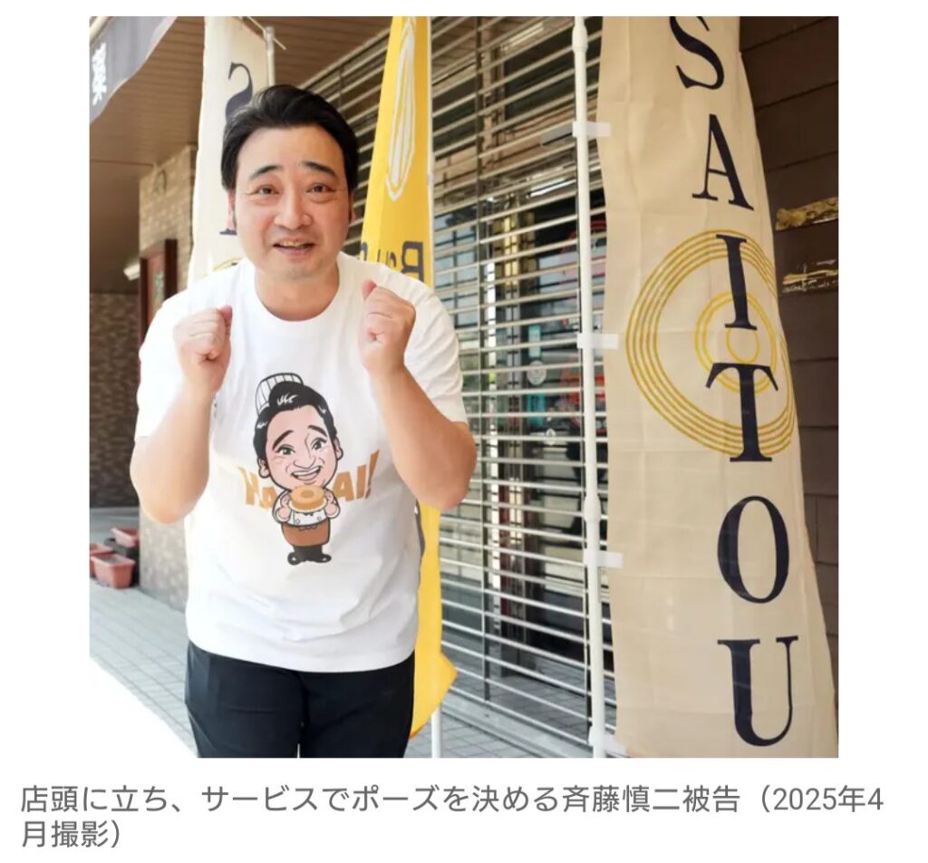 【芸能】元ジャンポケ・斉藤慎二被告「バウムクーヘン」販売2日間に感謝　群馬での次回開催も告知　X投稿