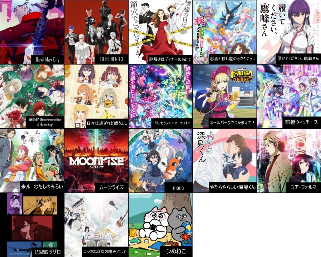 【速報】今期覇権アニメ「ある魔女」「ヴィジランテ」「To Be Hero X」「YAIBA」に決まる