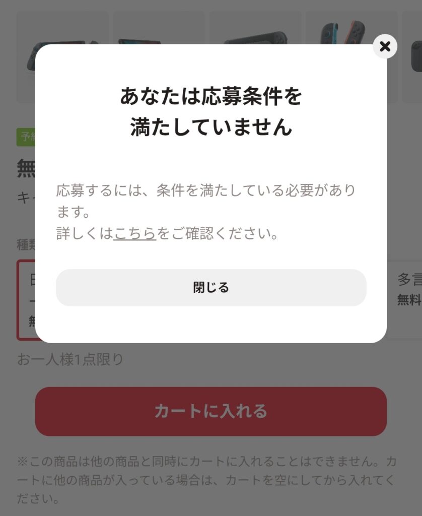 【画像】Switch2を予約出来ないから、転売ヤーから買うわ