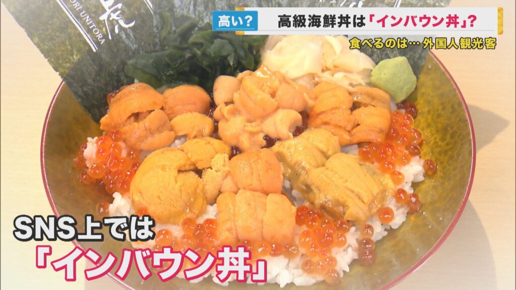 【大阪・関西万博で「インバウン丼」登場の可能性】ニセコは「カツ丼3000円」…食事の価格高騰が心配