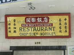 世界中にある中国料理店の安心感は異常wwww逆にSUSHIとかRAMENは地雷