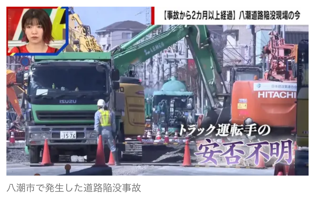 陥没事故　救出作業続く