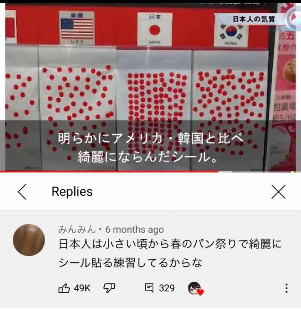 日本人と朝鮮人の性格の違いが判明（画像あり）