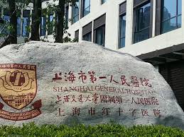 【臓器移植／おとり取材で明らかに】上海交通大学第一人民病院「ドナーは毎日いますよ！！移植する臓器は、すべて生きている人間から取り出します」