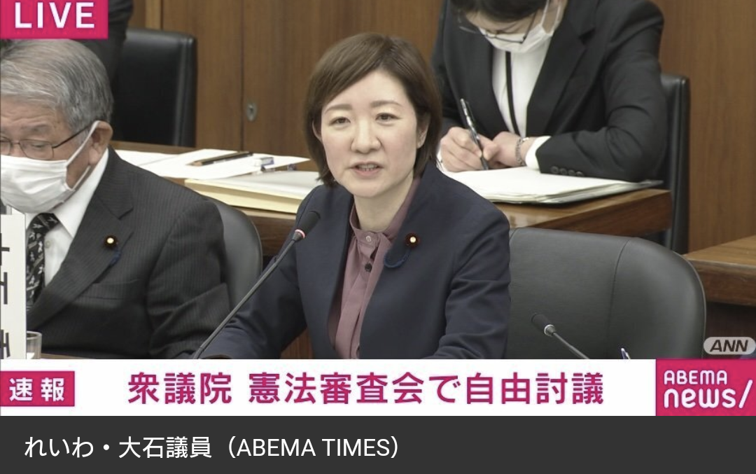 れいわ大石議員の“不満”が止まらない「挙手したんですけど、当たらなかった」