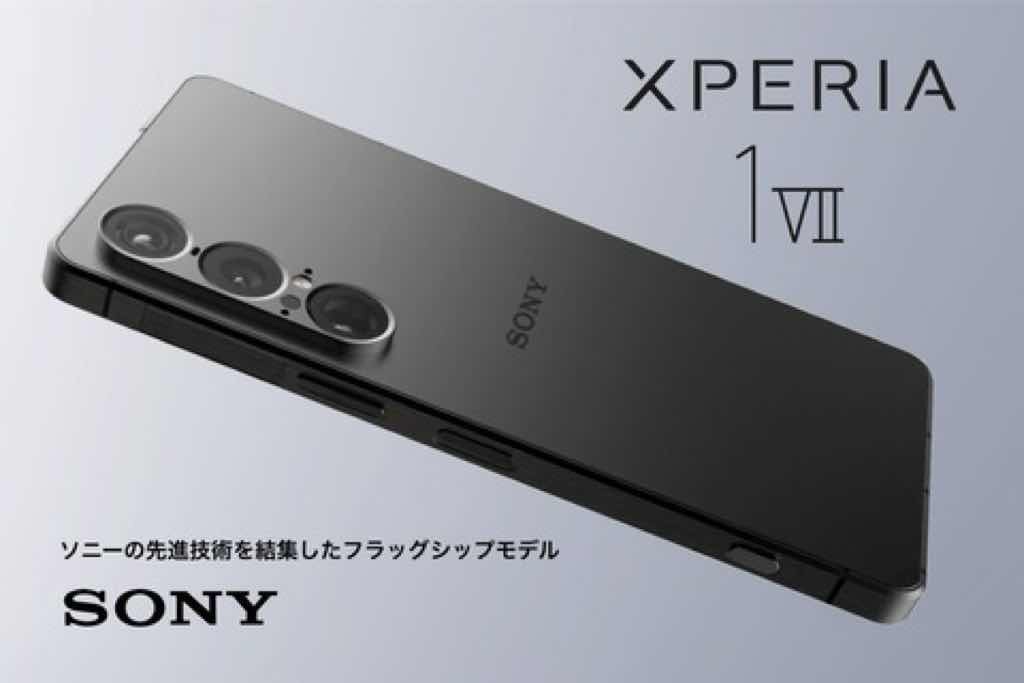 ソニーXperia1マーク7　5月15日発表（画像あり）😲