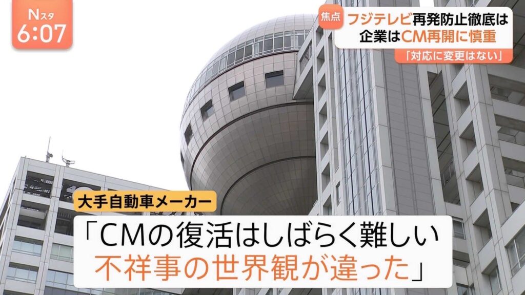 【悲報】フジテレビの不祥事、一般的な感覚からすると世界観が違った