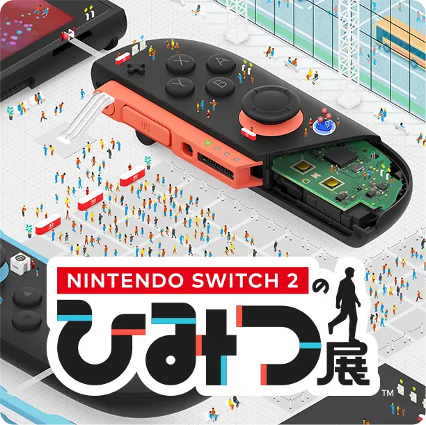 【悲報】『Nintendo Switch 2 のひみつ展』、有料