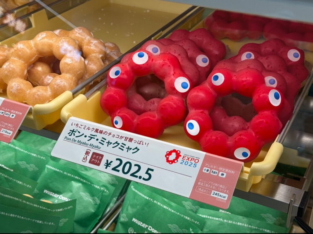 ポンデミャクミャク食べようとしてミスド来たらコラ画像らしくて店員さんの前で大恥、絶対に許せない