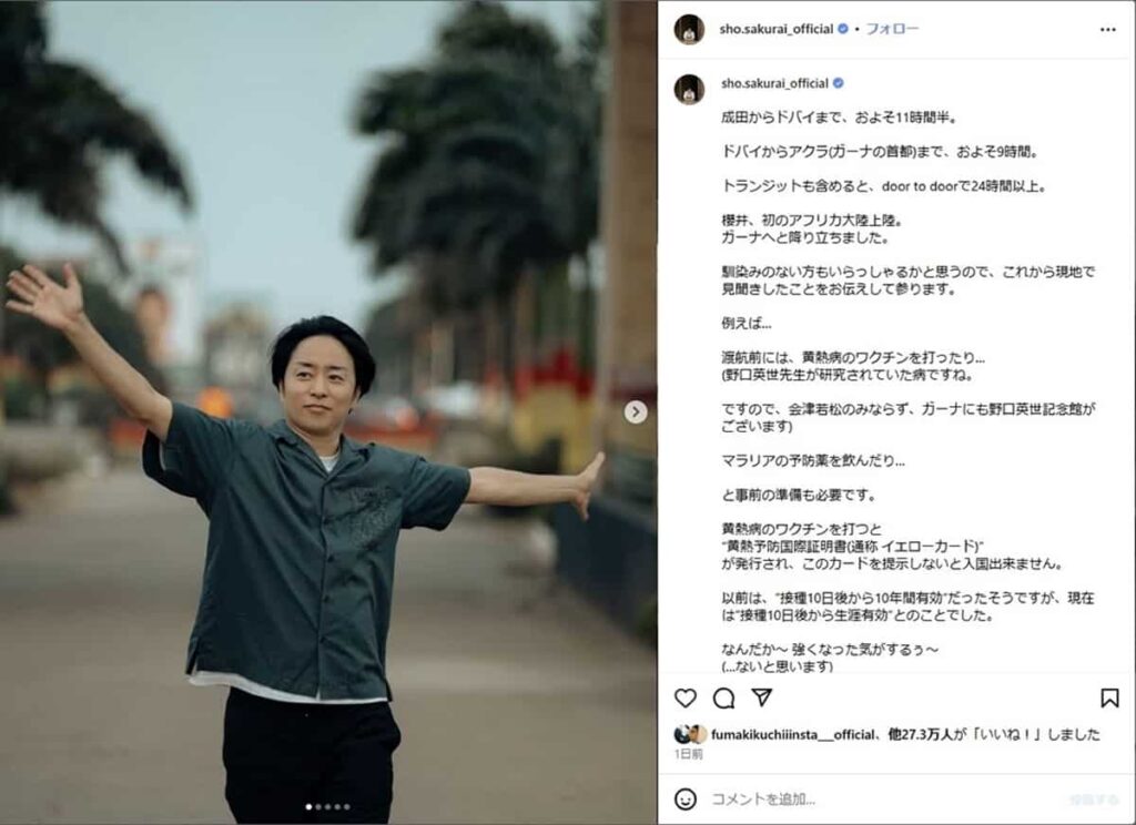 櫻井翔、インスタ開設で見せた“ふっくら顔”にファン衝撃