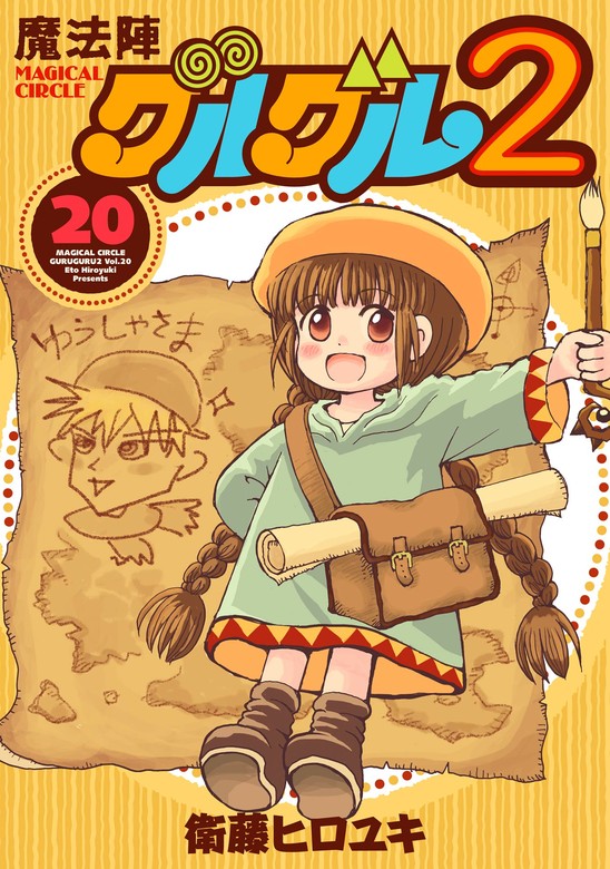 まだ続いていたのかよって漫画
