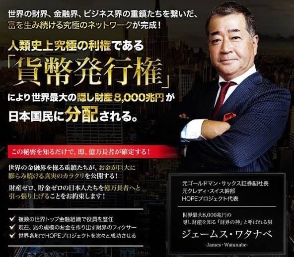 【速報】隠し財産8000兆円を全日本人に分配きたあああああああああ！！！！！！！