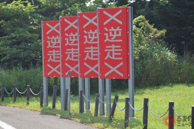 【交通】「あれ、逆走じゃない？」 無くならない「逆走事故」GWは特に注意…もし「逆走したら／目撃したら」？ 国や道路管理会社の対策はいかに