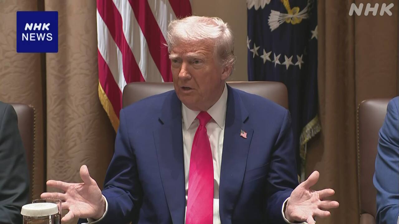 【国際】トランプ大統領 SNSに「大きな進展」赤澤経済再生相と会談後に
