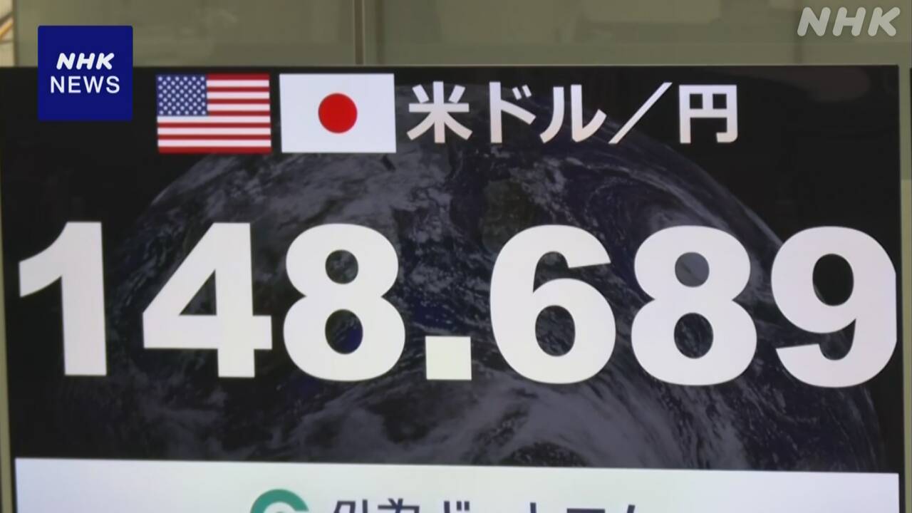 【為替】NY市場 円高 一時148円台後半まで値上がり 米の相互関税発表で