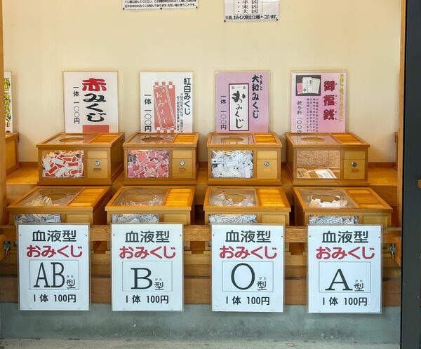 【血液型】自己チューB型は低収入でモテない？証明された衝撃の偏見格差、トランプ時代に横行する根拠なきレッテル貼りに警鐘