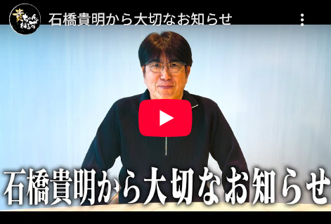 【特集】 石橋貴明を襲った食道がんとは？　初期には自覚症状ほとんどなく、早期発見困難　再発率も高め