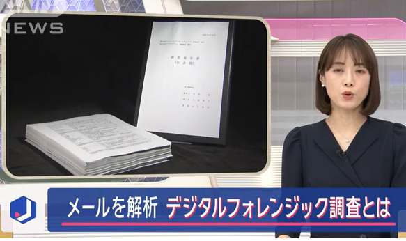 暗号デジタルデータを解析して行ったら中居正広とフジ社員の上納会話出てきちゃった