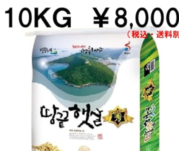 【速報】韓国米 日本上陸