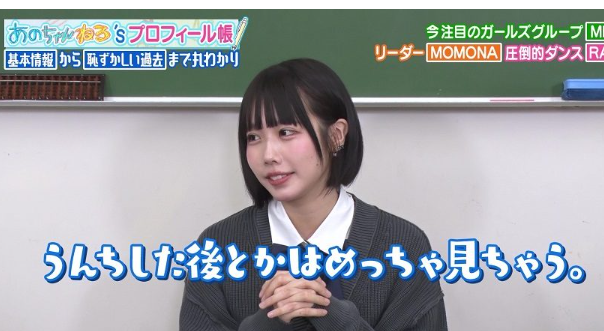 【朗報】あのちゃん、肛○フェチだった「ウ◯チした後とかめっちゃ見ちゃう」