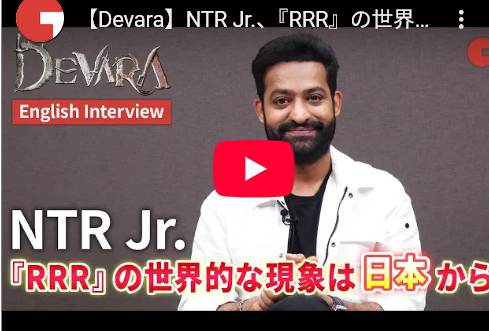 【俳優】NTR Jr.　日本の人々は「美しい」『RRR』 ヒットがもたらした新たな視点