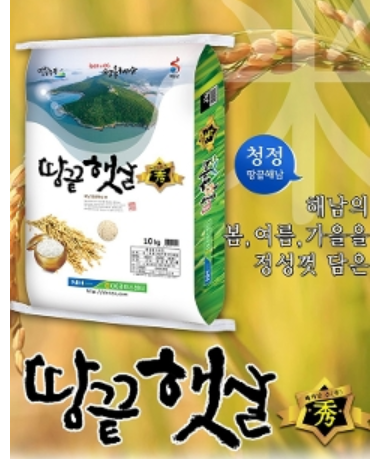 【速報】日本上陸の韓国米 爆売れ