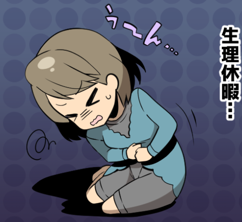 秋田県「生理休暇をやめて取りやすいように名前を変えます。何が良い？」