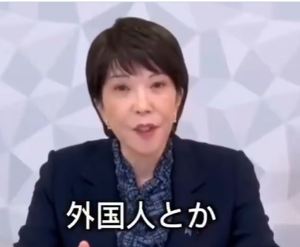 高市早苗｢中国人の土地購入を法律で規制しろだと？出来るわけないじゃん…｣