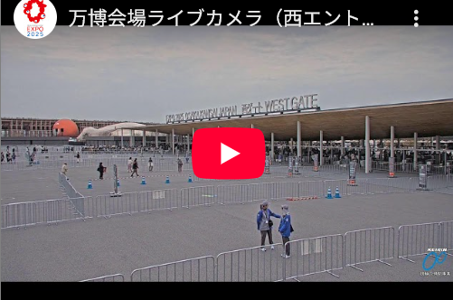 【速報】万博学徒動員、ガチで始まるwww
