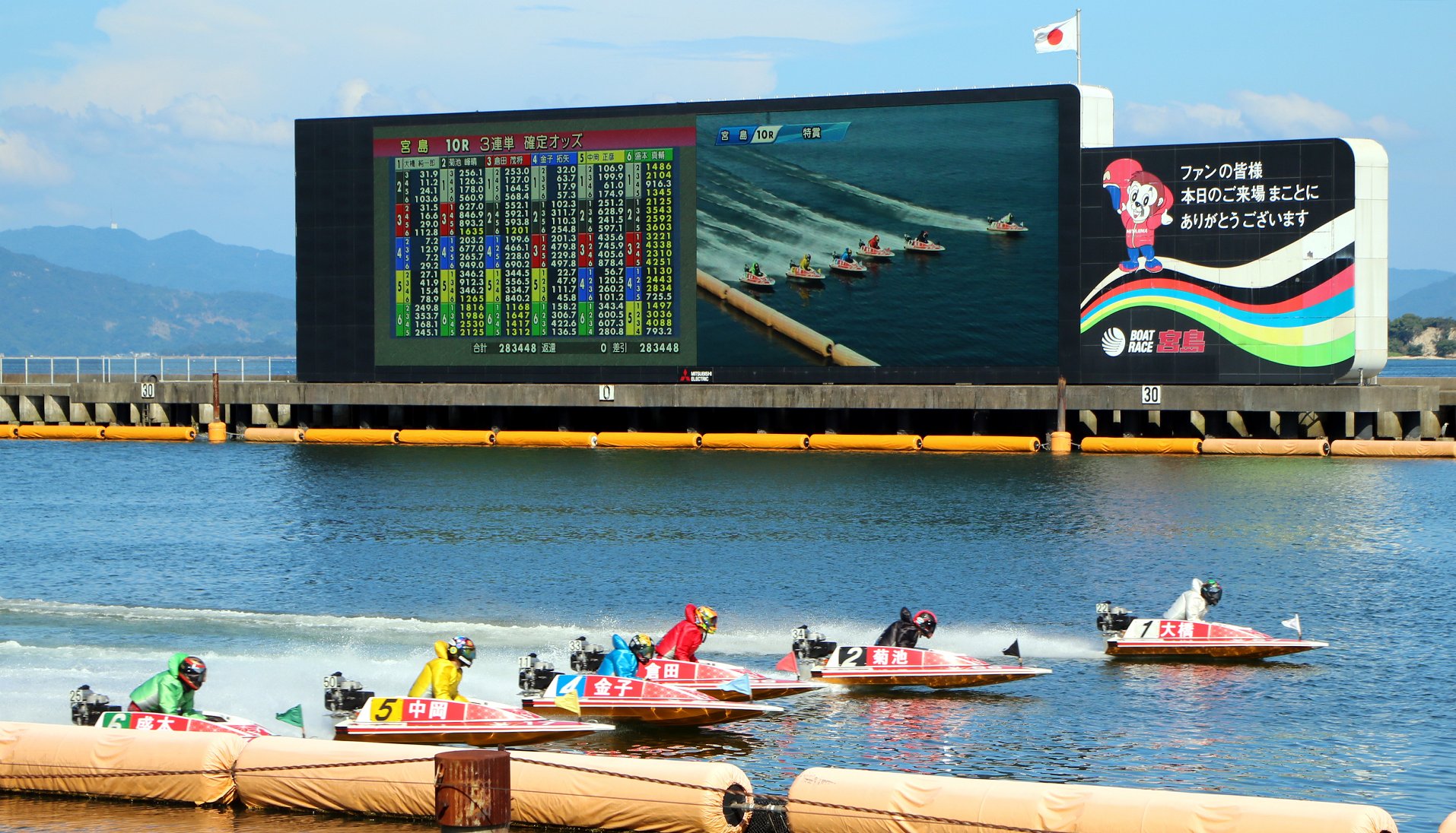ボートレース宮島　来場者に賞味期限切れまんじゅう配布し謝罪「再発防止に努めてまいります」