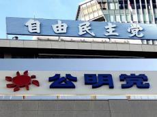 【選択的夫婦別姓】自公も共産も少しずつ譲り合い…「世論調査でも賛成が7割近くを占め、反対を上回っています」