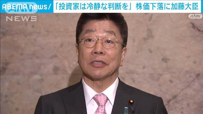 加藤金融担当相「株を売るな」