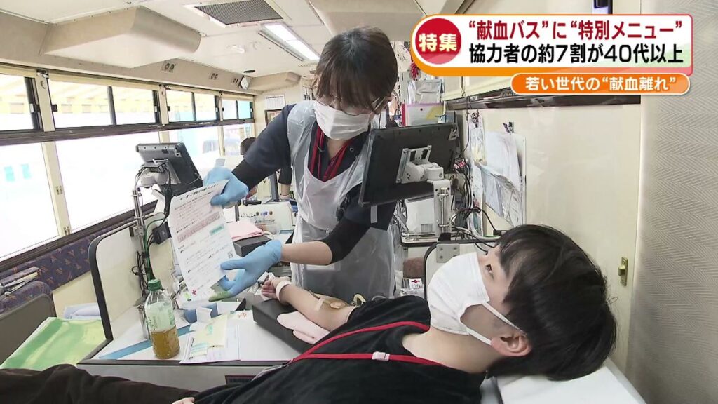 加速する若者の「献血」離れ