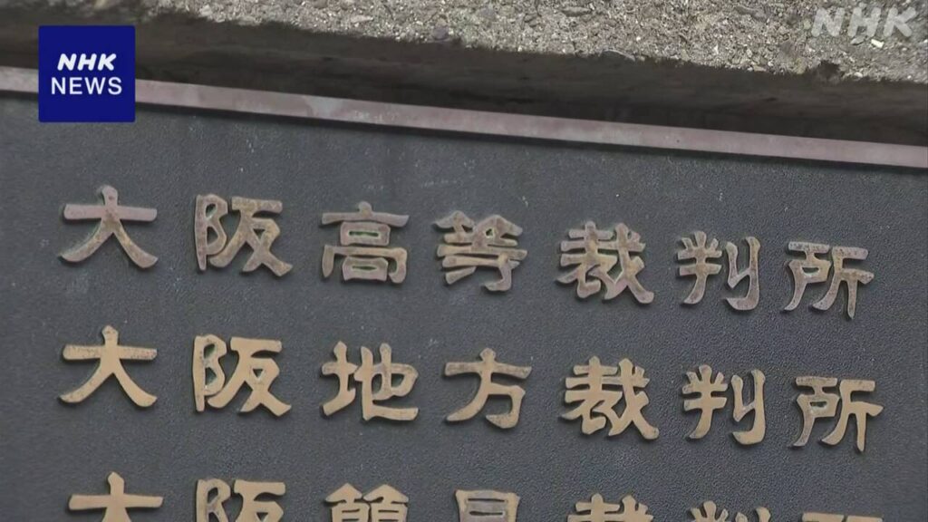 大阪入管 ペルー人男性に“長時間手錠”国に賠償命令 大阪地裁