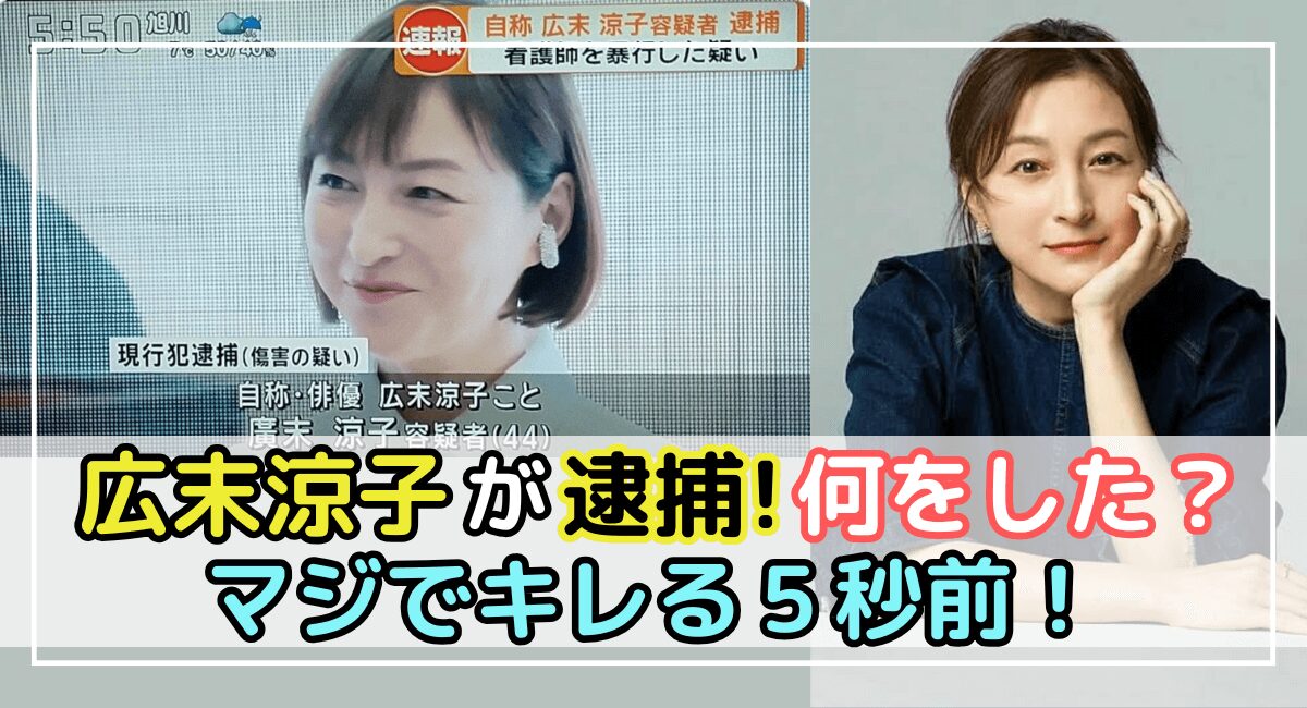 再)　広末涼子容疑者、アルコールは検出されず、挙動不審なため薬物検査を実施する方針