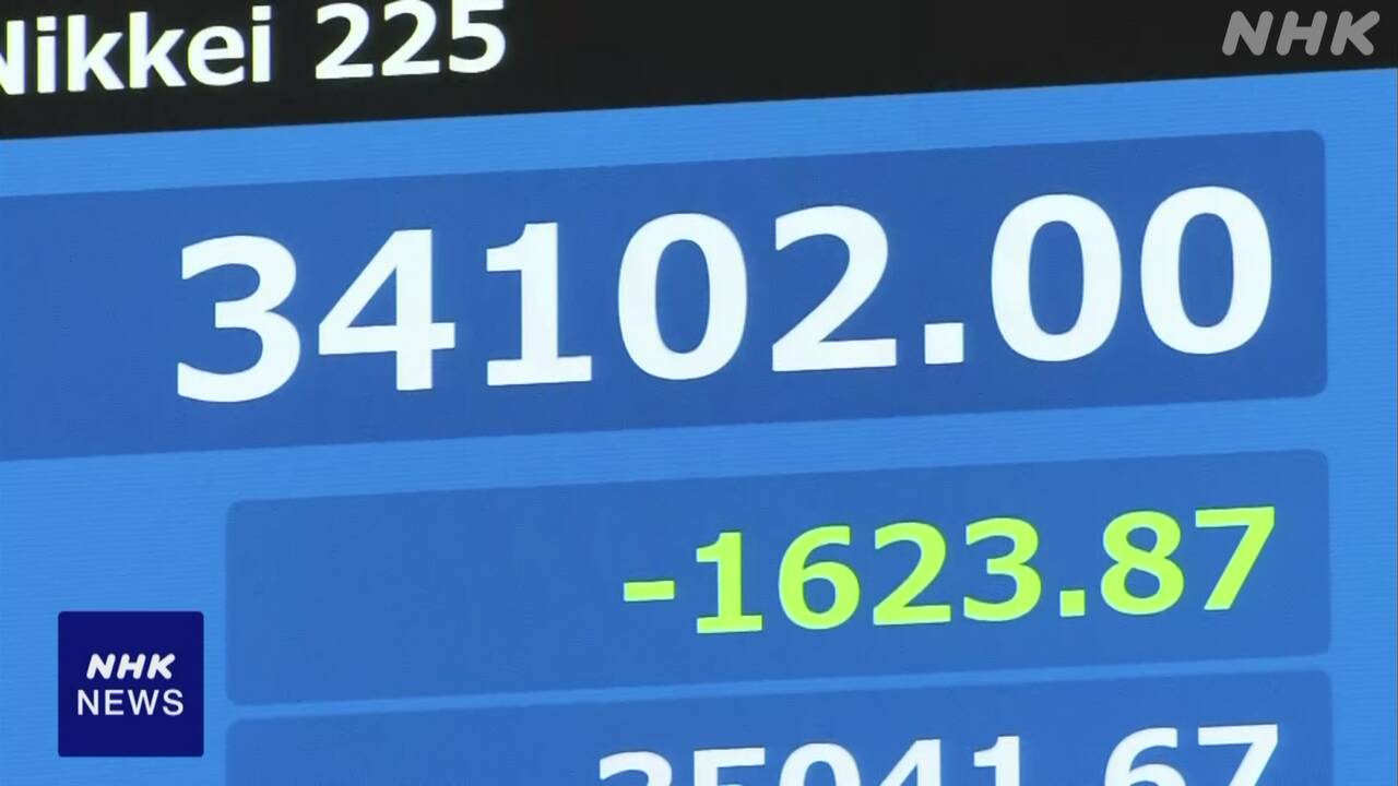 株価 一時1600円以上急落 今年最大の下落幅 相互関税発表受け