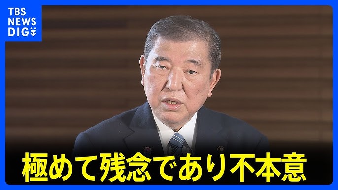 石破総理「極めて残念であり不本意」 トランプ大統領が日本に24%の相互関税