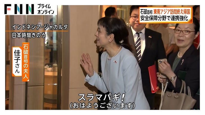 石破首相、東南アジア2カ国訪問終え帰国