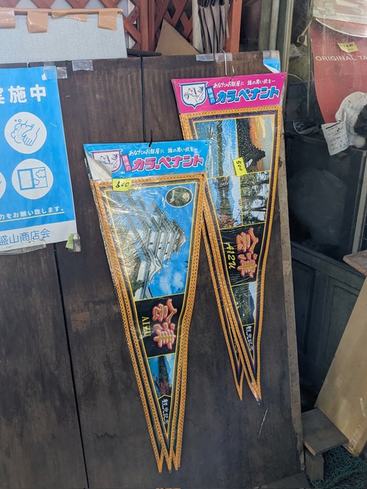 まだ売っていて驚いた物