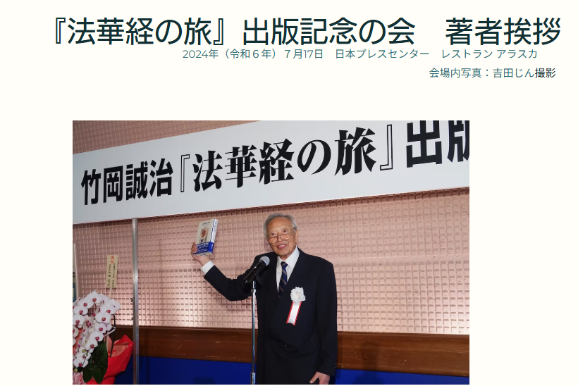 【徳島】ヤフーBB顧客データ流出事件で逮捕された創価学会元幹部がなぜか「邪馬台国阿波説」団体で活動中