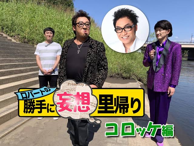 【芸能】本当に似ていると思う『ものまね芸人』ランキング！　3位コロッケ、2位原口あきまさを抑えた1位は？