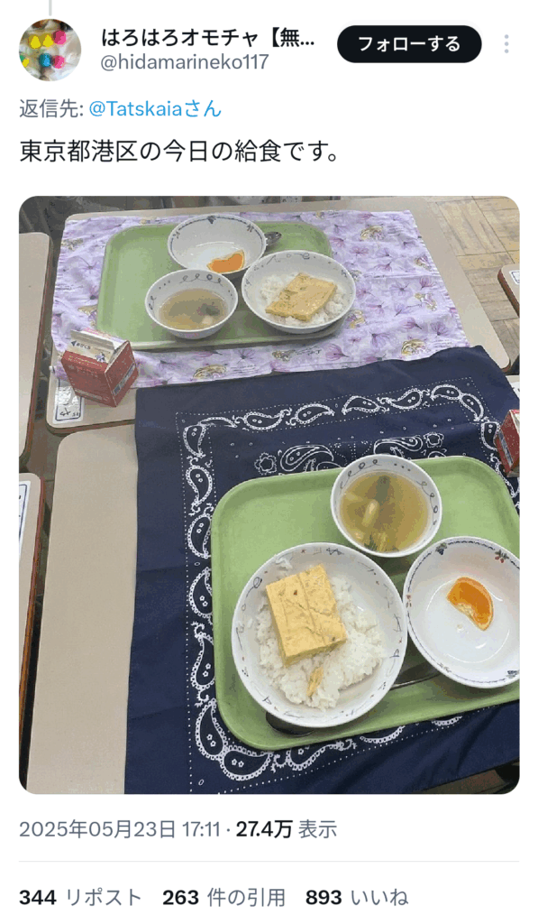 【画像】韓国の小学校給食　あまりにも酷すぎて炎上🔥