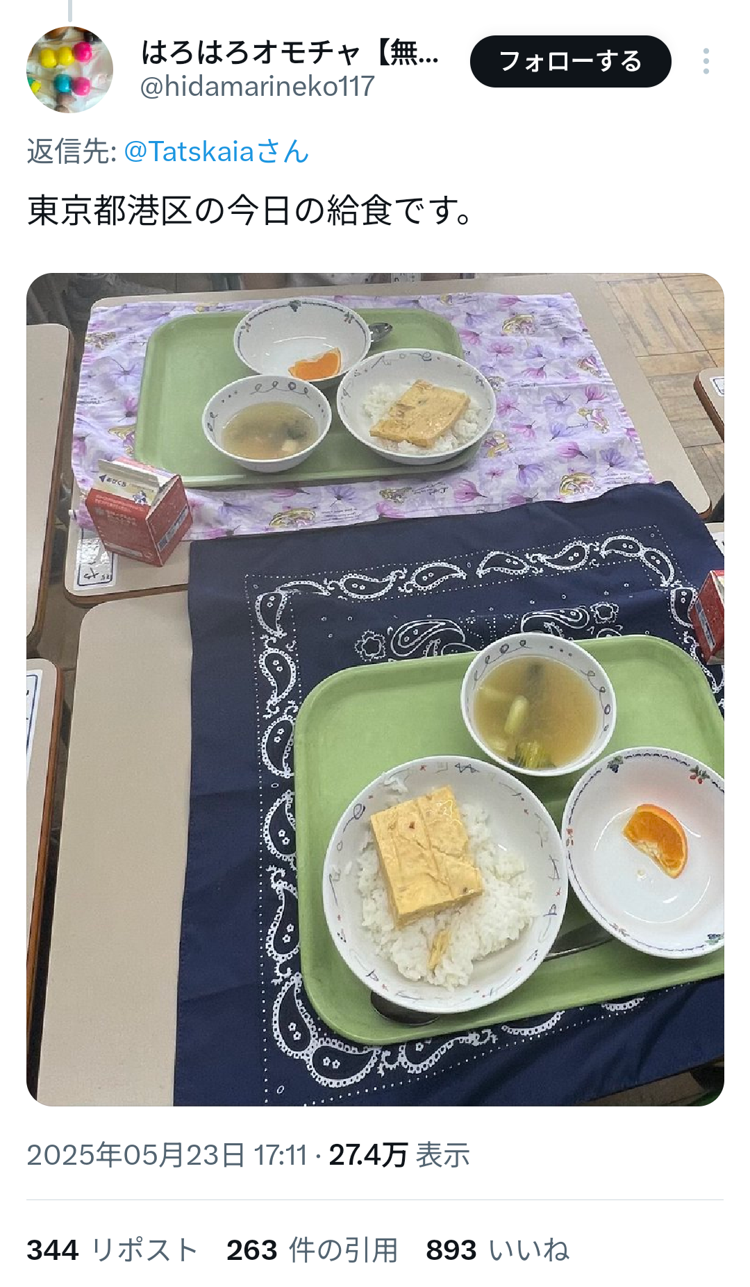 【画像】韓国の小学校給食　あまりにも酷すぎて炎上🔥