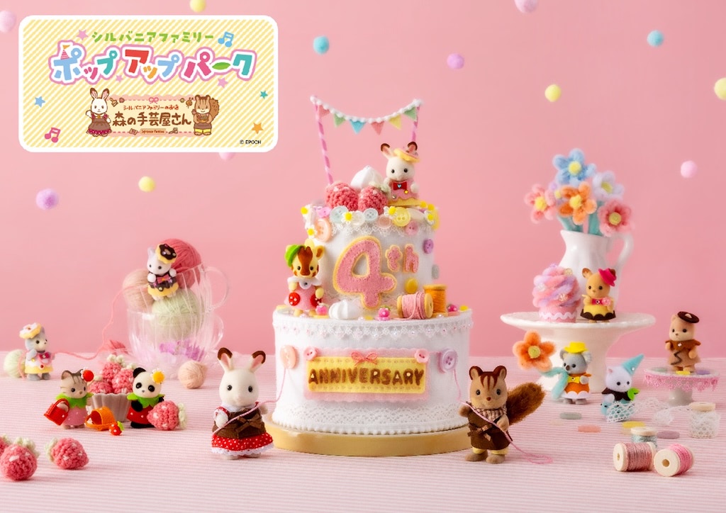 『ピーターパン』や『おかずきんちゃん』の衣装が楽しめるシルバニアファミリー「森の手芸屋さん」