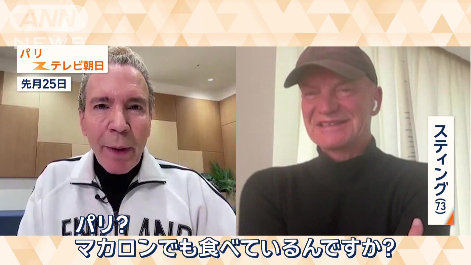 【音楽】スティングが口にした「日本愛」広島を23年の来日公演初日にした意味